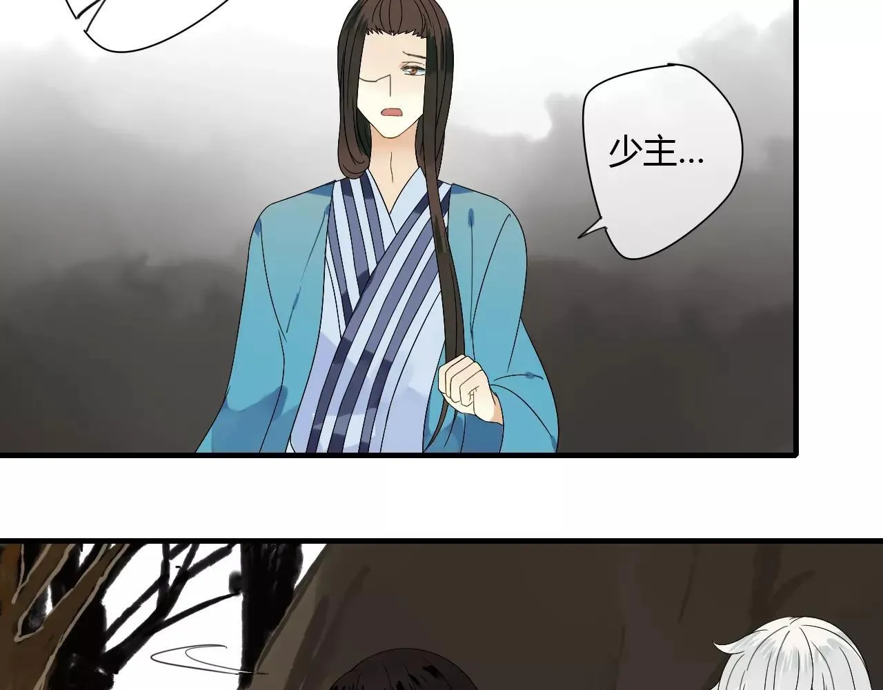 第62话 不会爱的女人 第21页