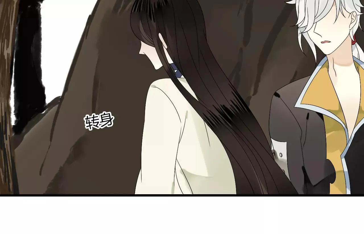 第62话 不会爱的女人 第22页