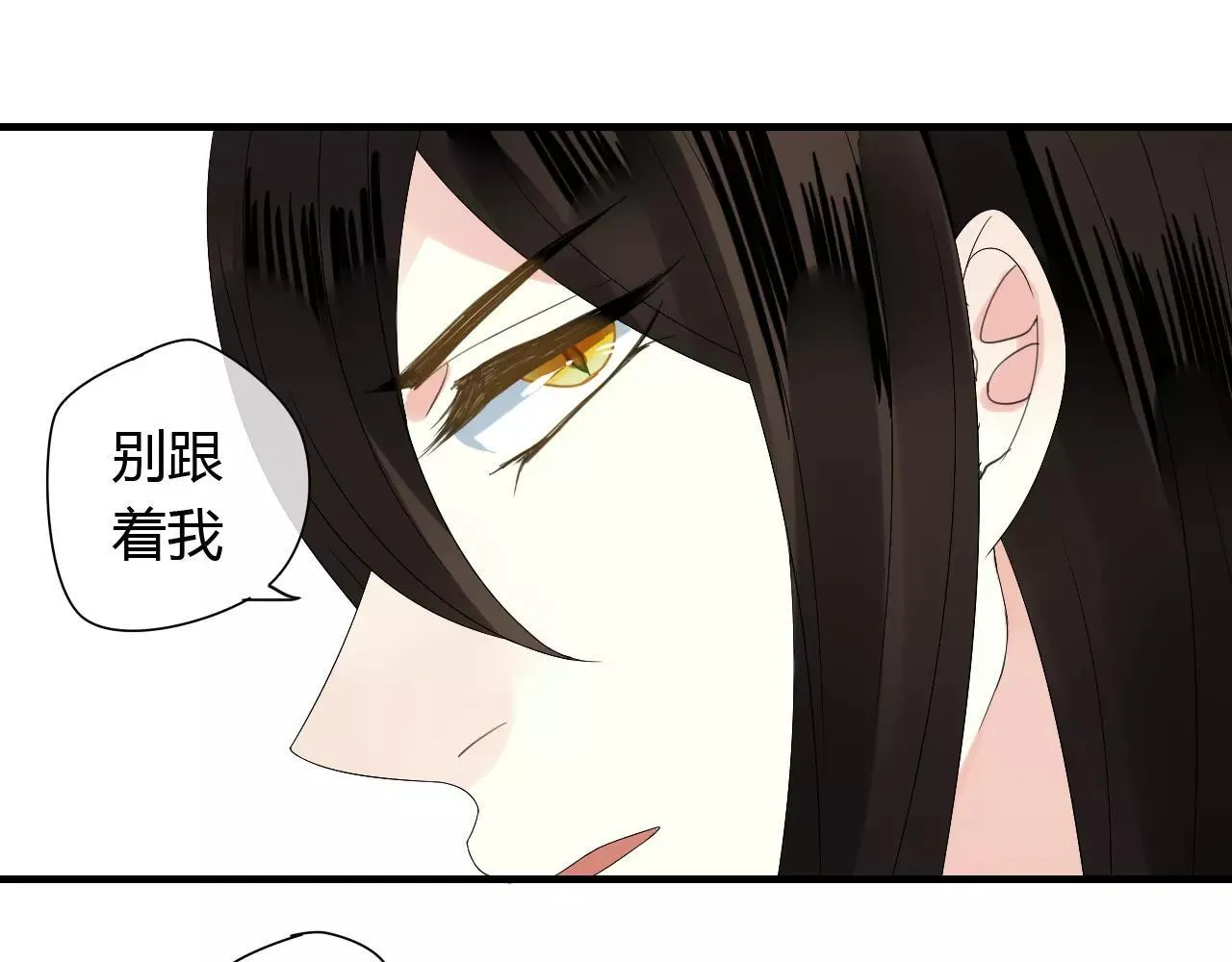 第62话 不会爱的女人 第23页