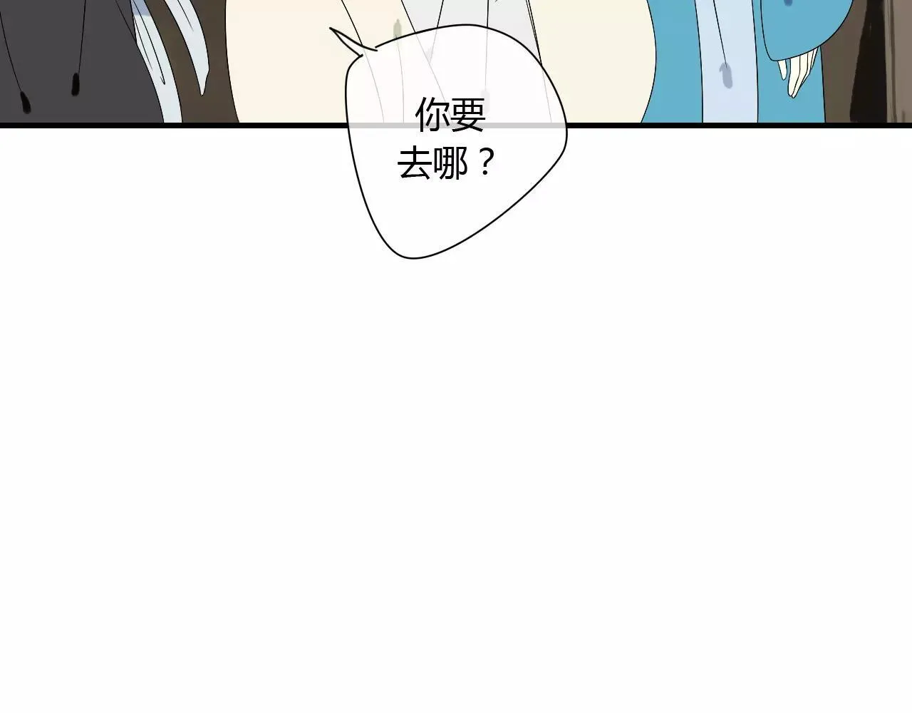 第62话 不会爱的女人 第25页