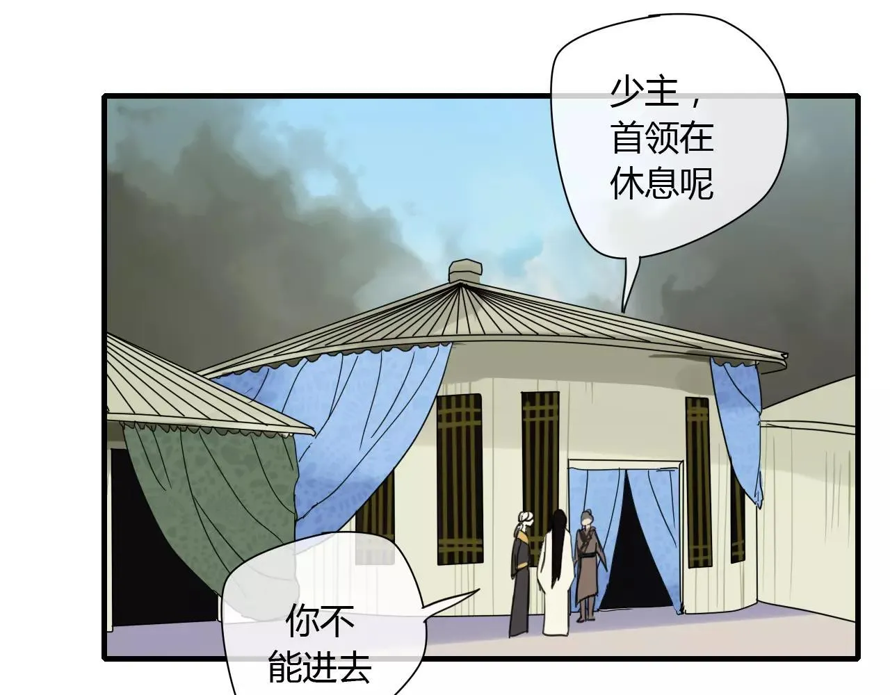 第62话 不会爱的女人 第26页