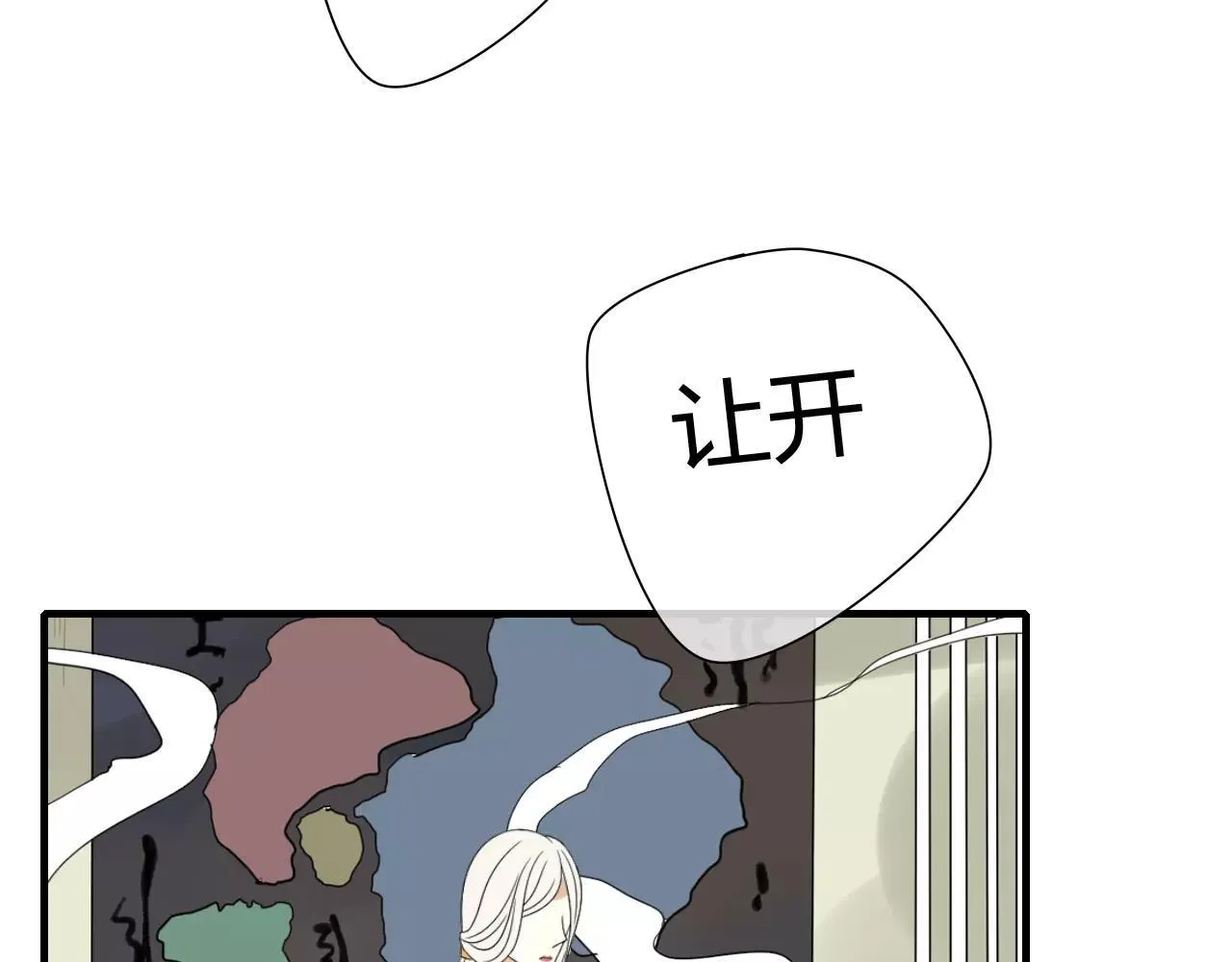 第62话 不会爱的女人 第27页