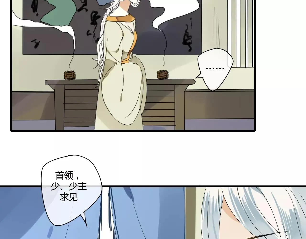 第62话 不会爱的女人 第28页