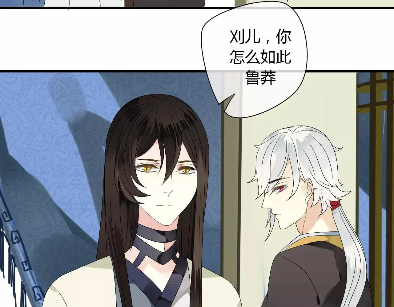 第62话 不会爱的女人 第30页