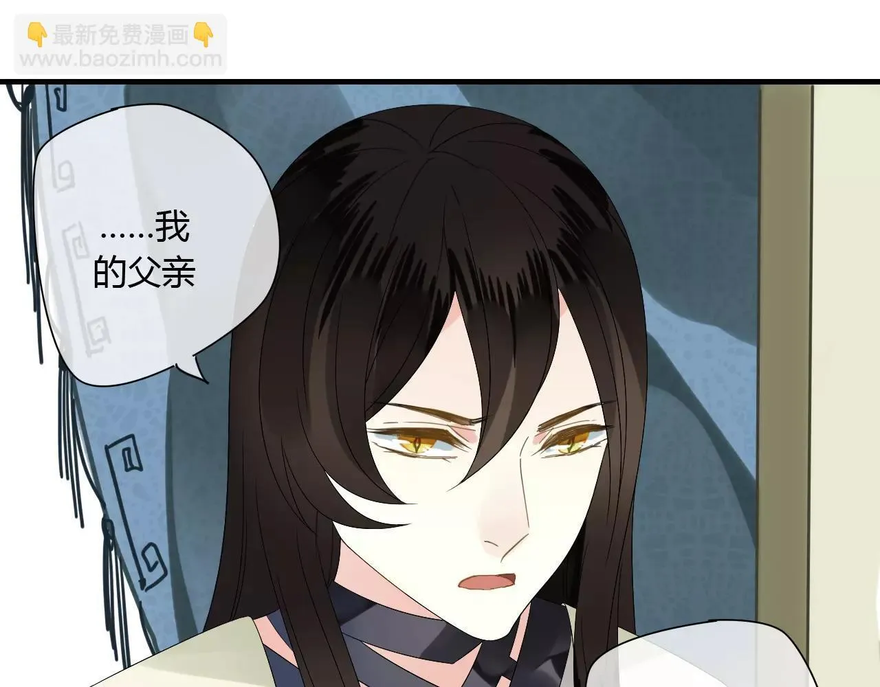第62话 不会爱的女人 第33页