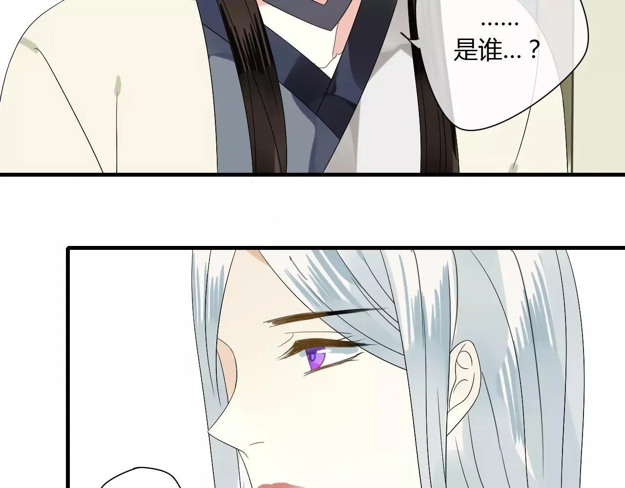 第62话 不会爱的女人 第34页