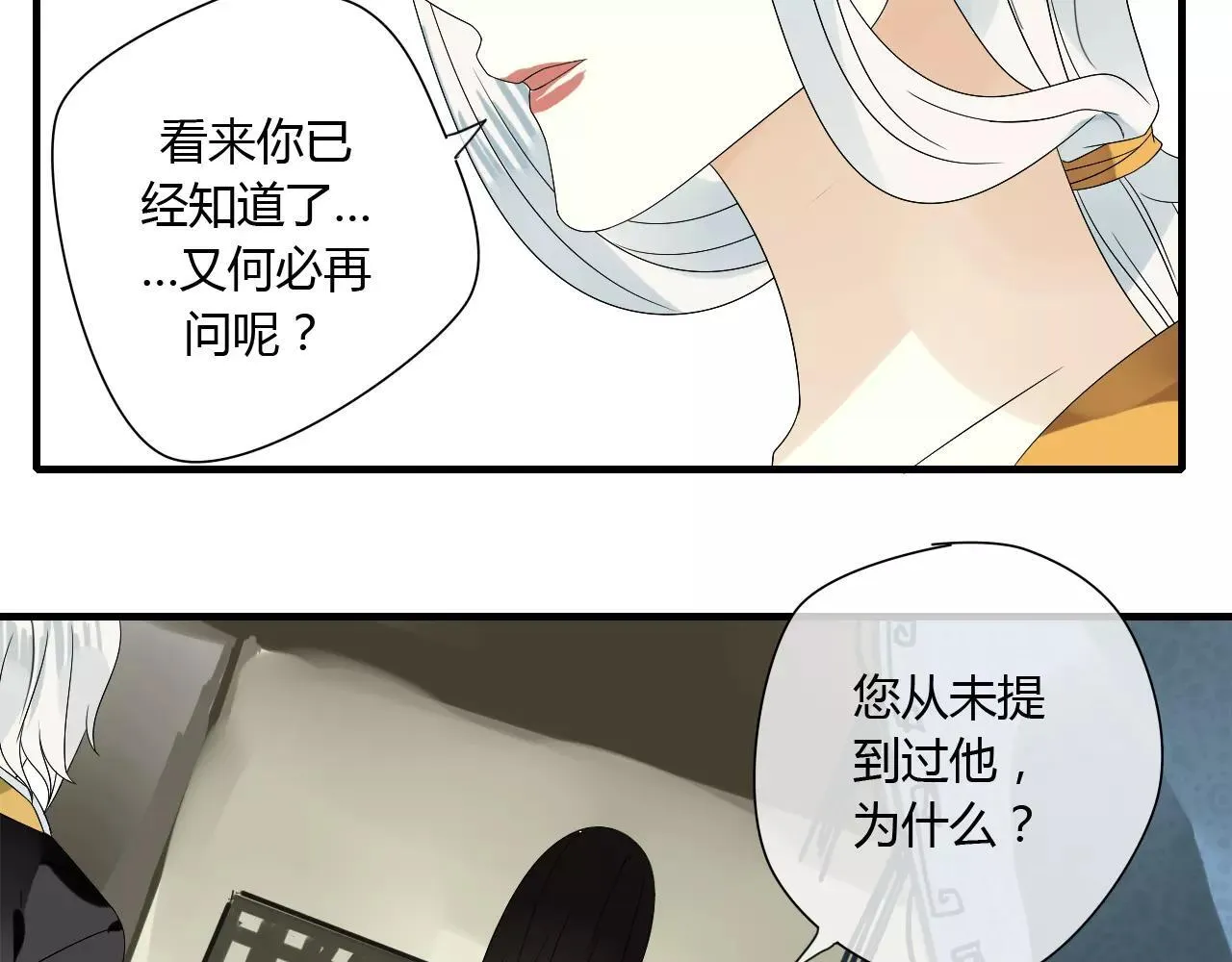 第62话 不会爱的女人 第36页