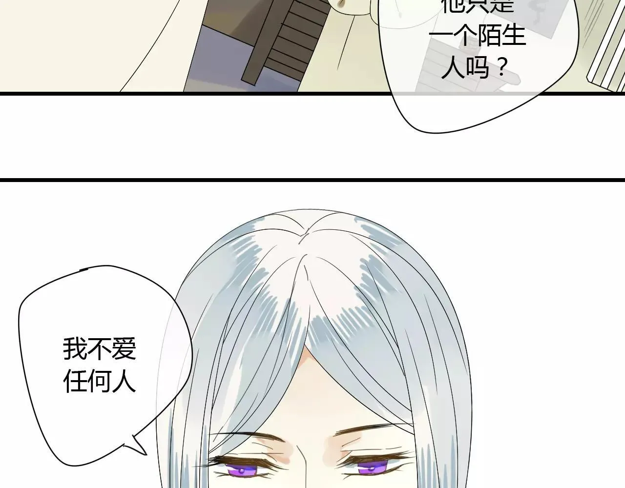 第62话 不会爱的女人 第38页