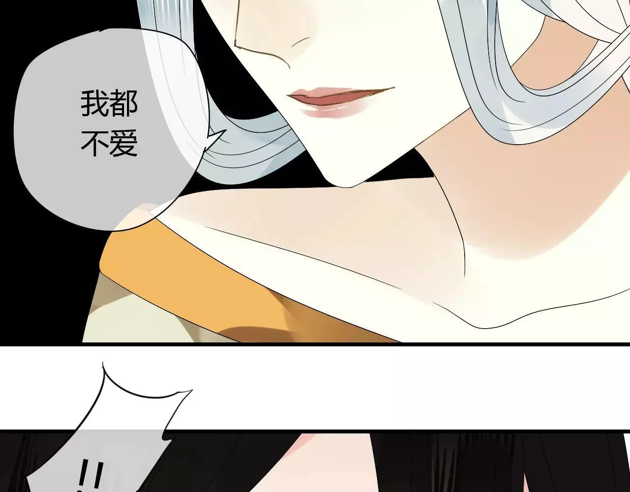 第62话 不会爱的女人 第41页