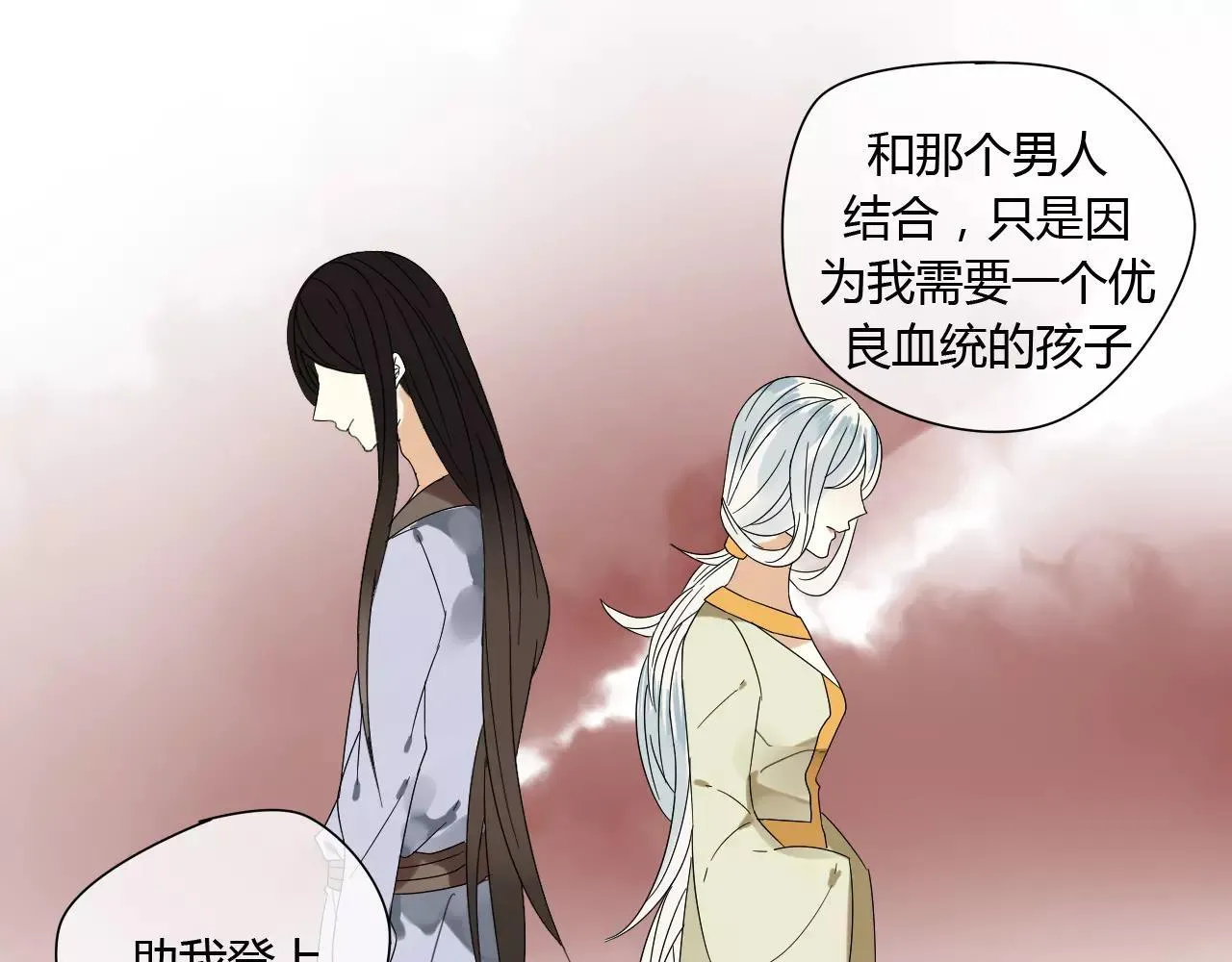 第62话 不会爱的女人 第43页