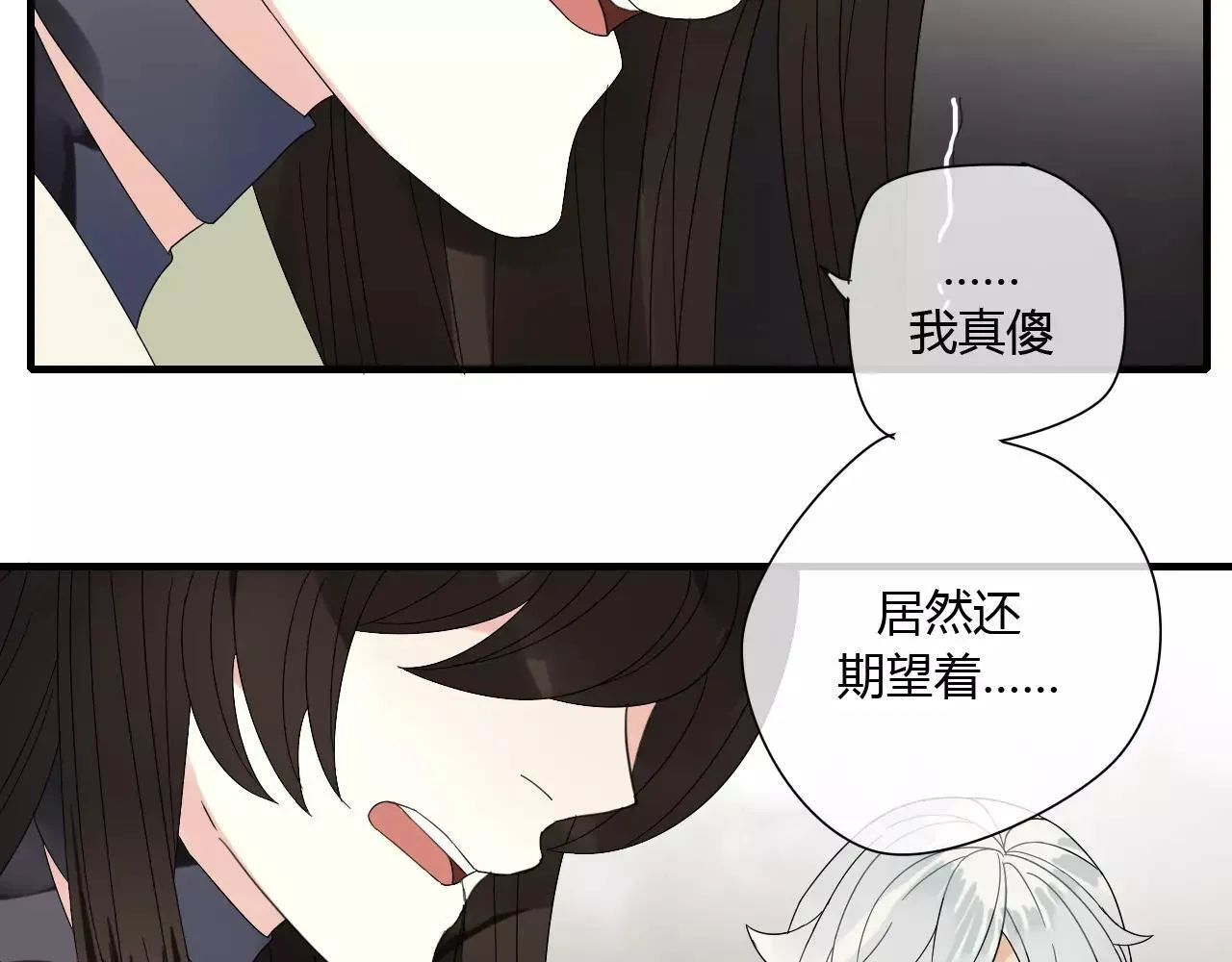 第62话 不会爱的女人 第47页