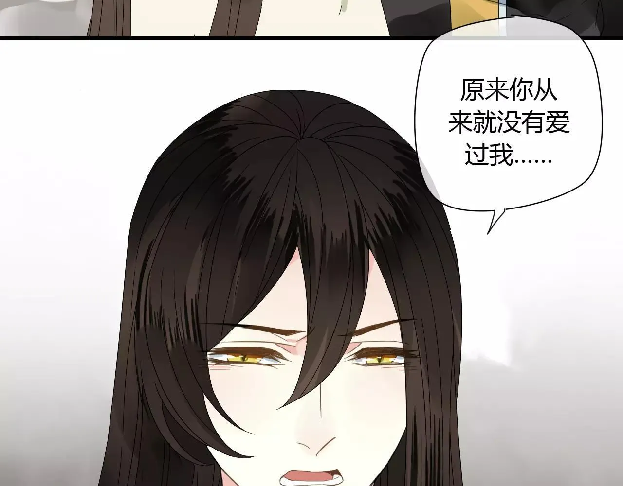 第62话 不会爱的女人 第49页