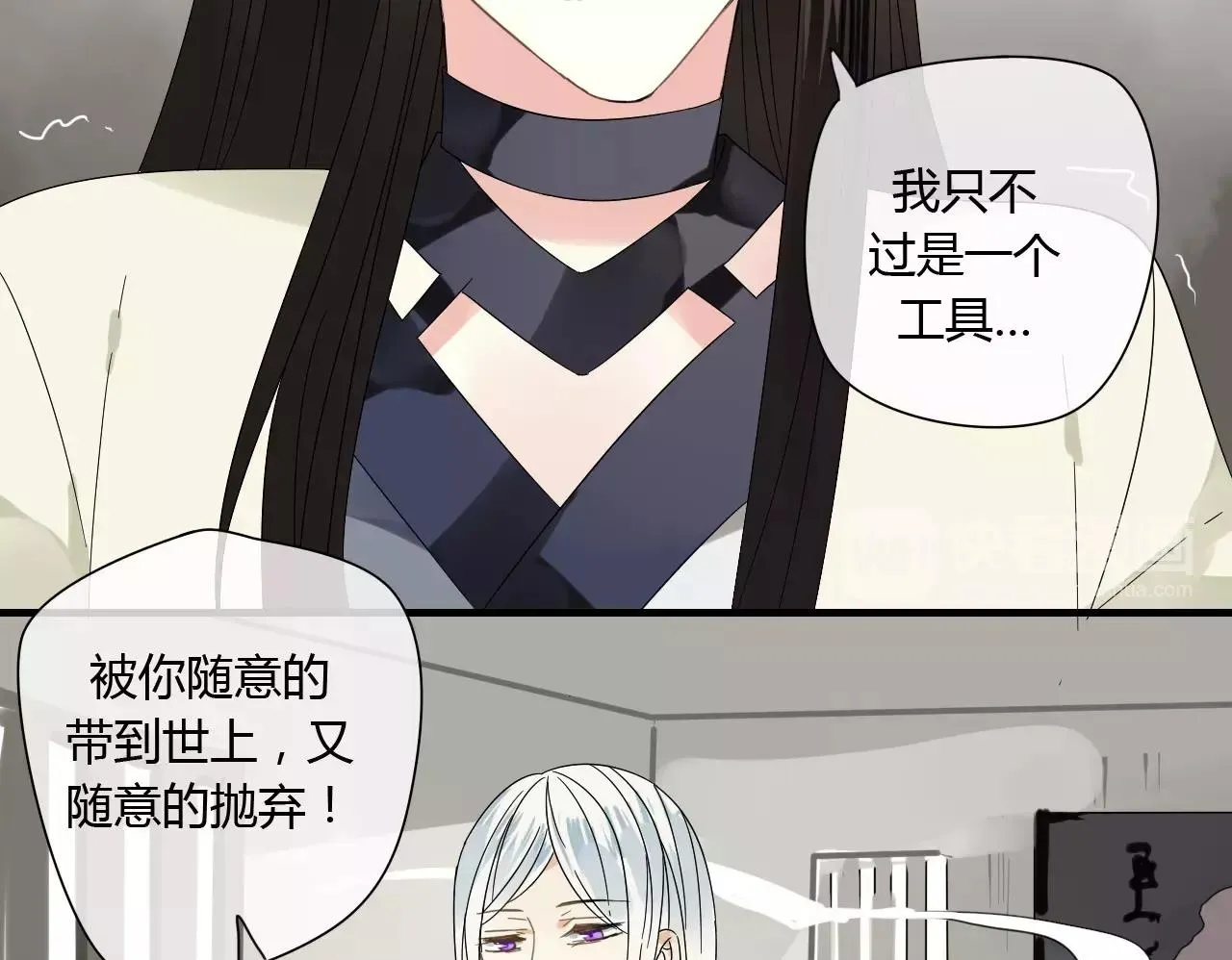 第62话 不会爱的女人 第50页