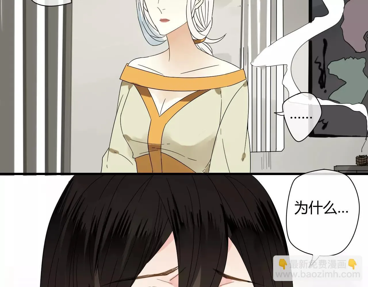 第62话 不会爱的女人 第51页