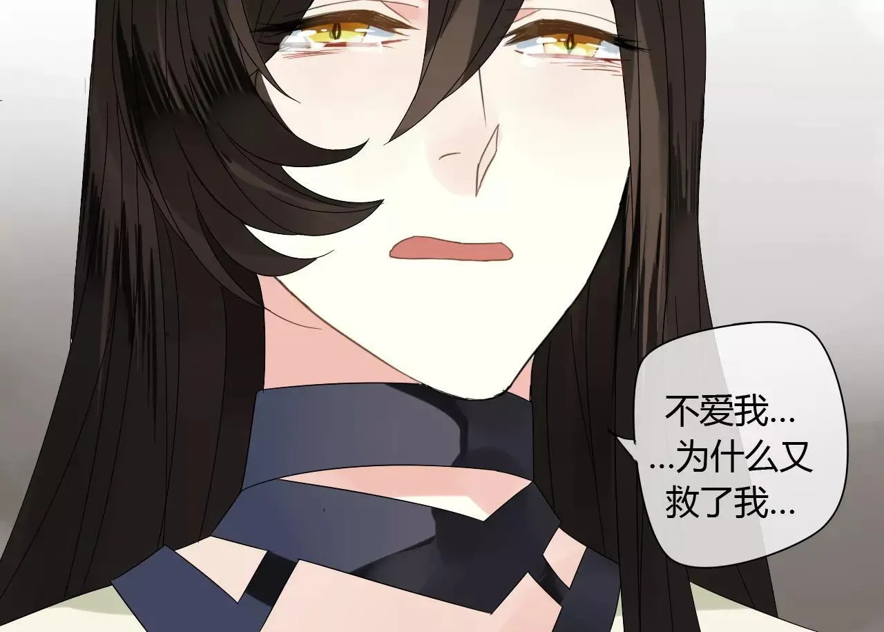 第62话 不会爱的女人 第52页