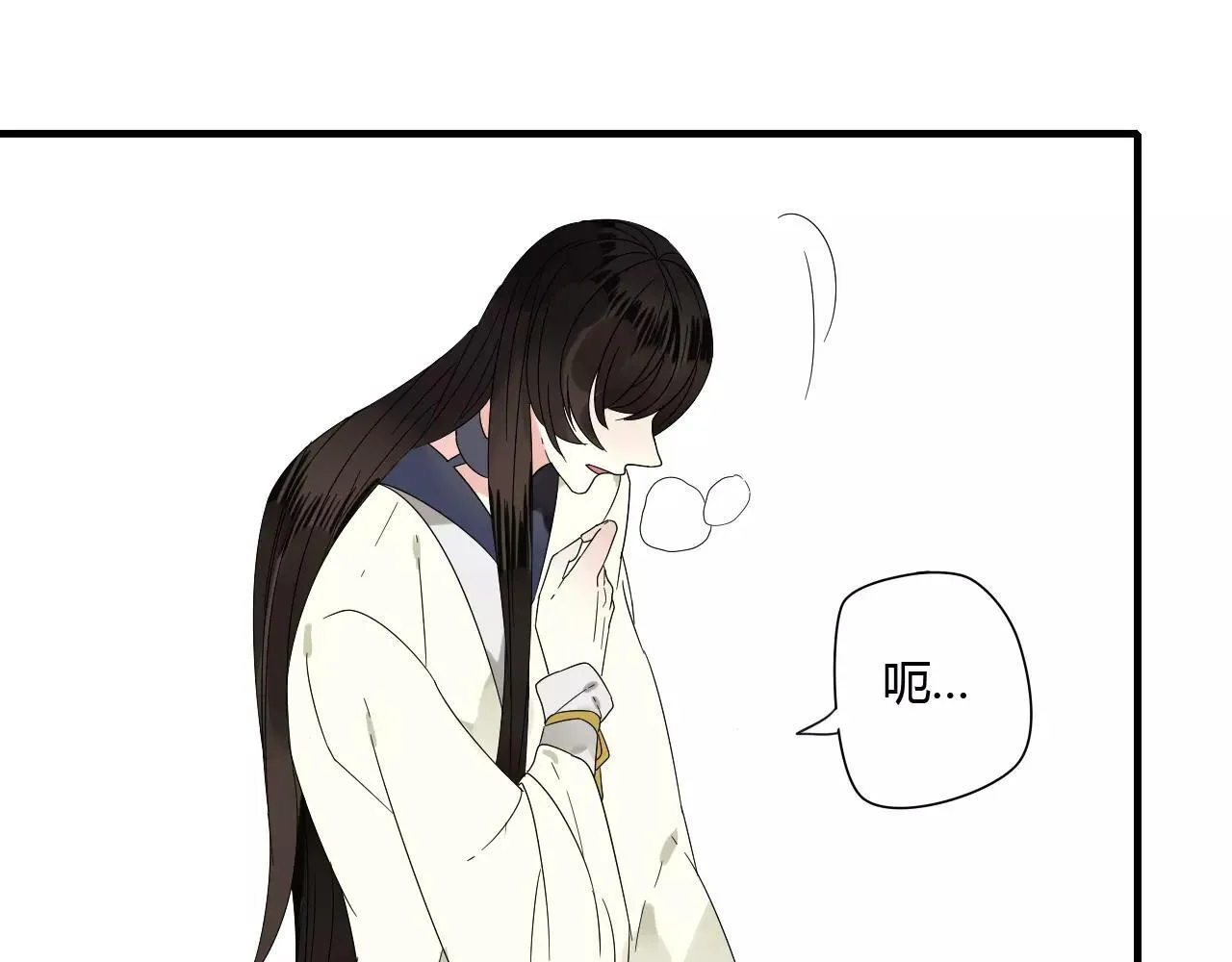 第62话 不会爱的女人 第53页