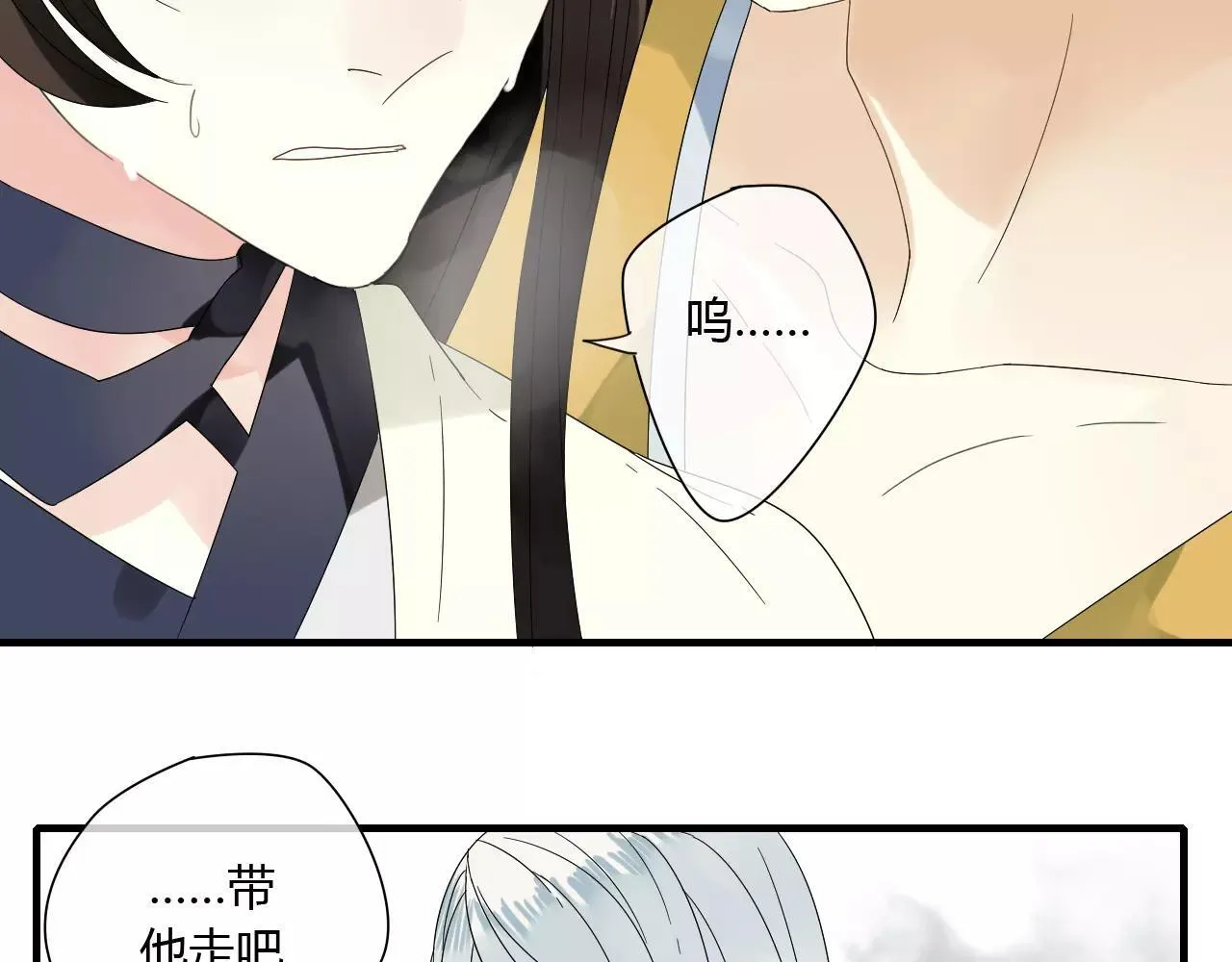 第62话 不会爱的女人 第58页