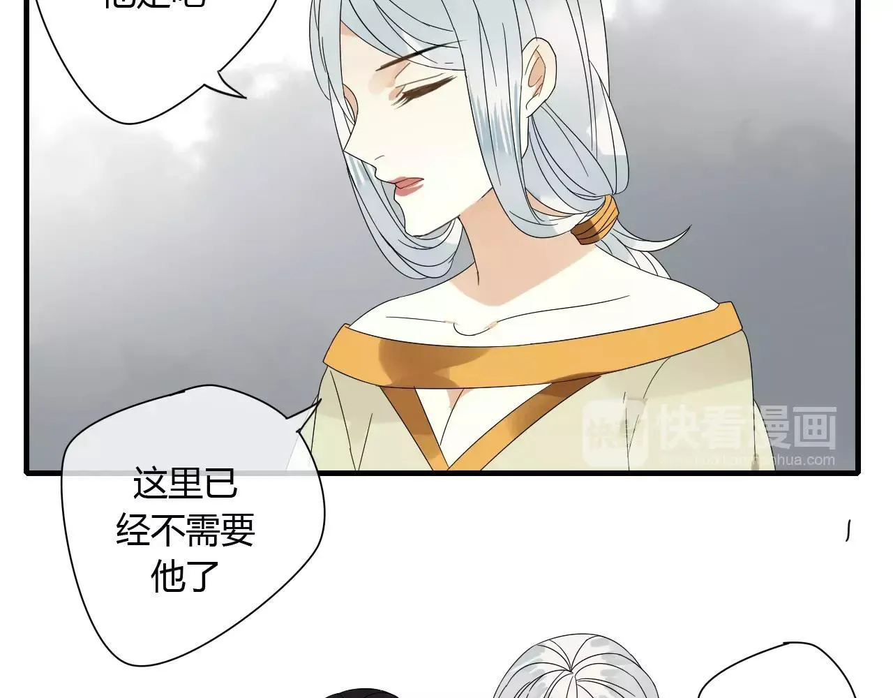 第62话 不会爱的女人 第59页