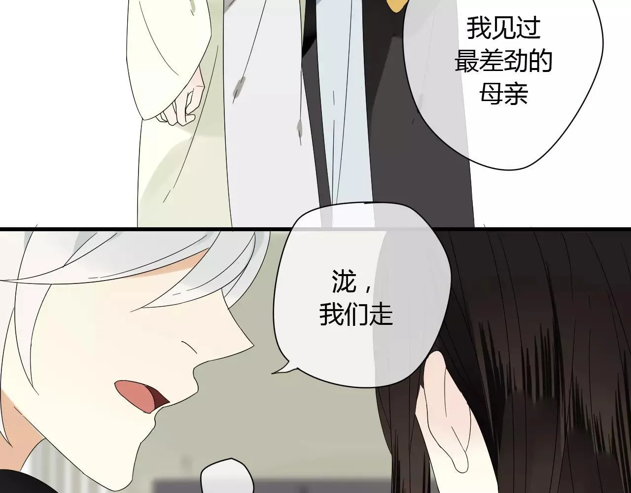 第62话 不会爱的女人 第61页