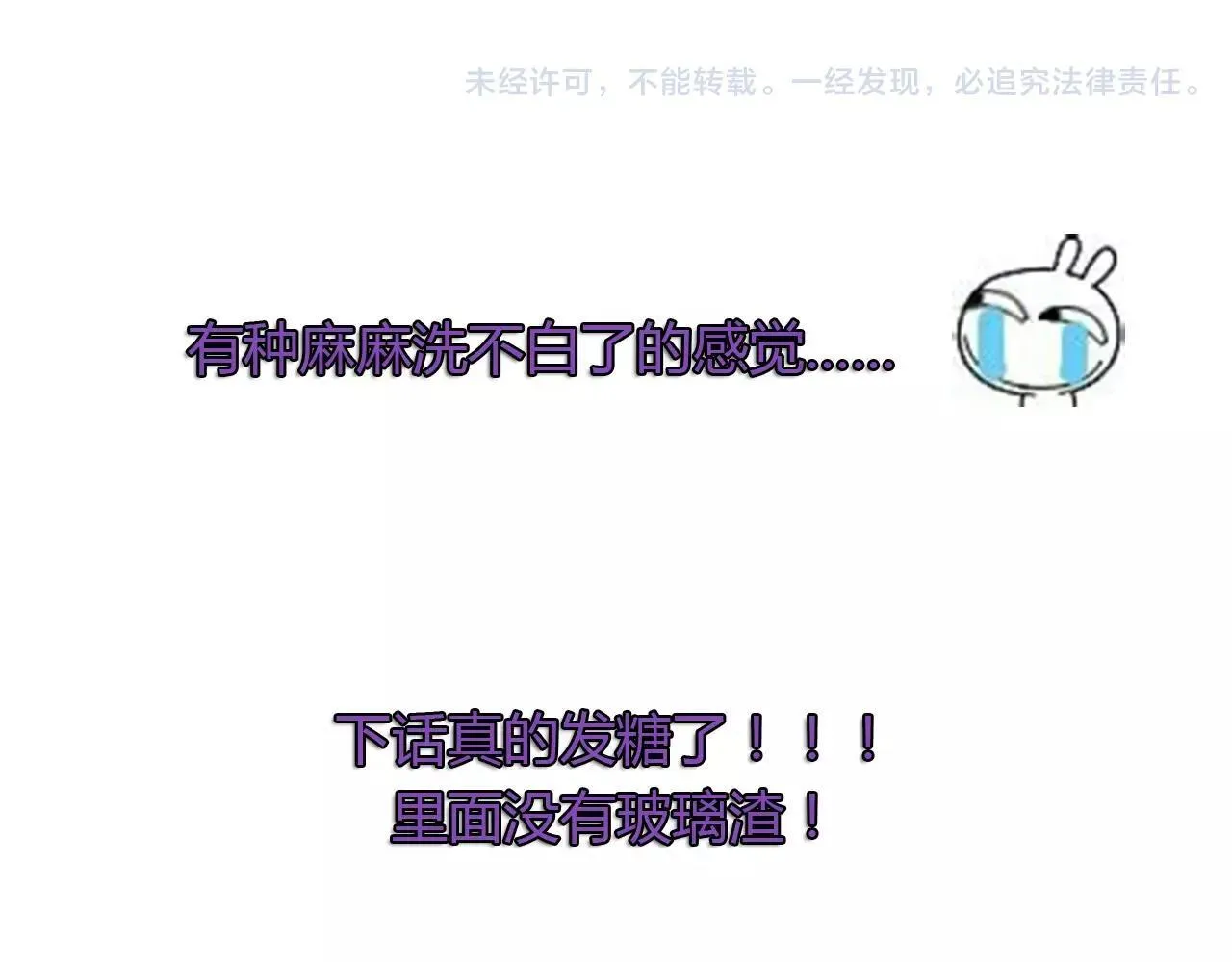 第62话 不会爱的女人 第63页