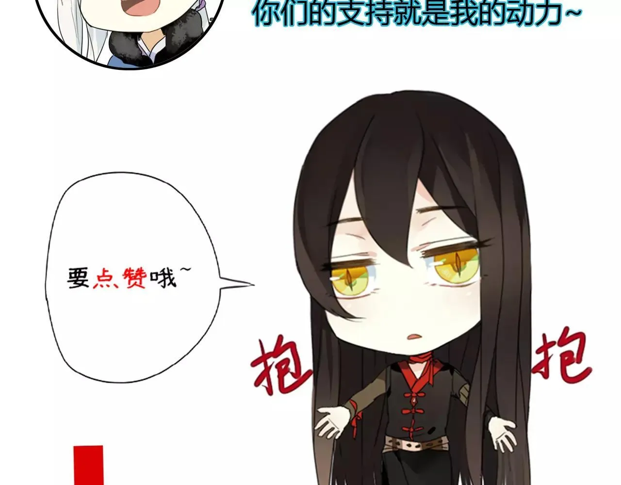 第62话 不会爱的女人 第65页