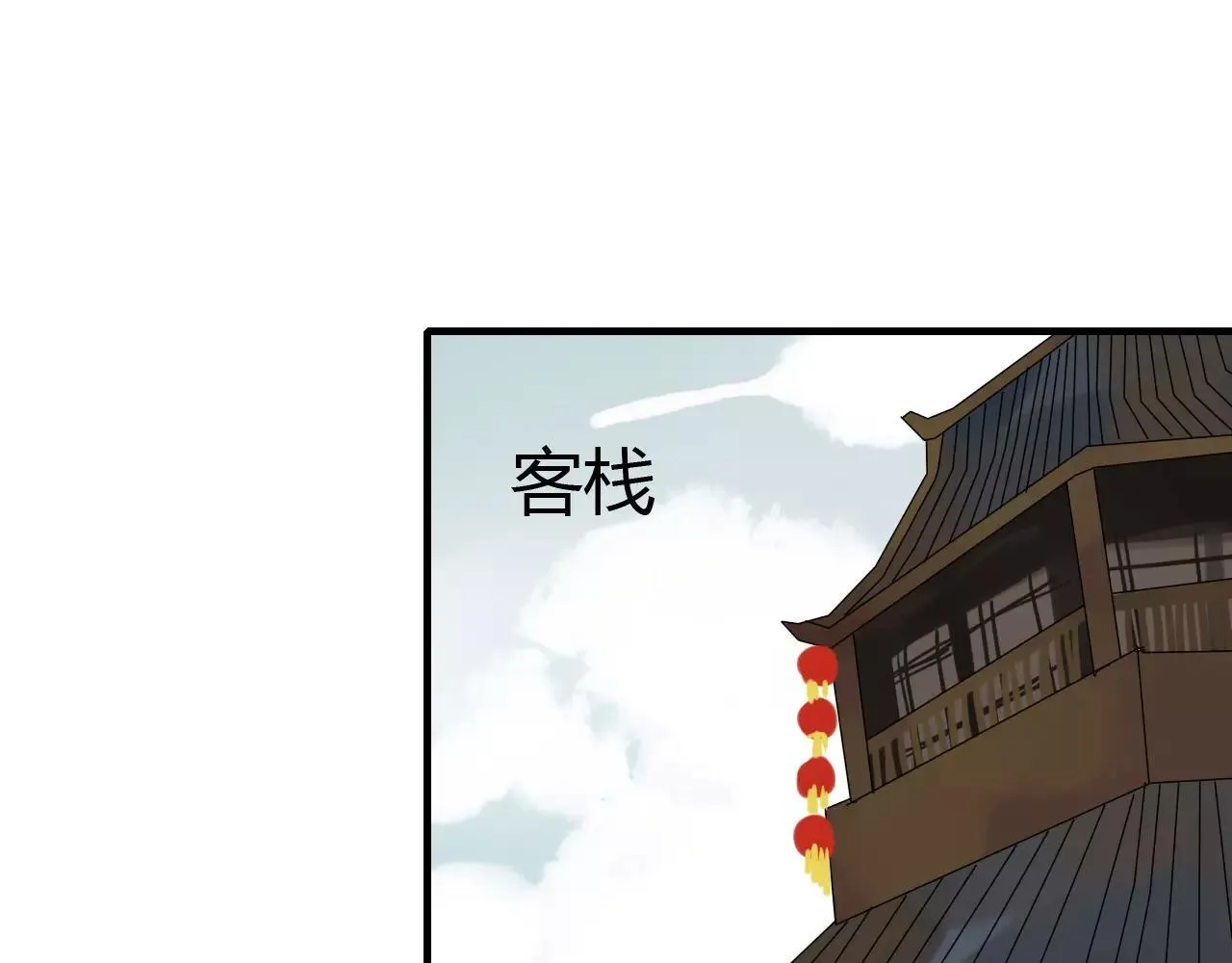 第65话 甜蜜时刻 第3页