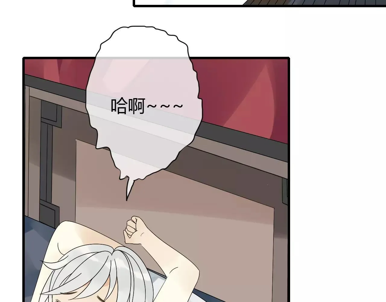 第65话 甜蜜时刻 第4页