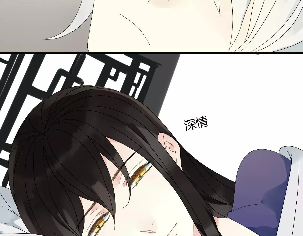 第65话 甜蜜时刻 第7页