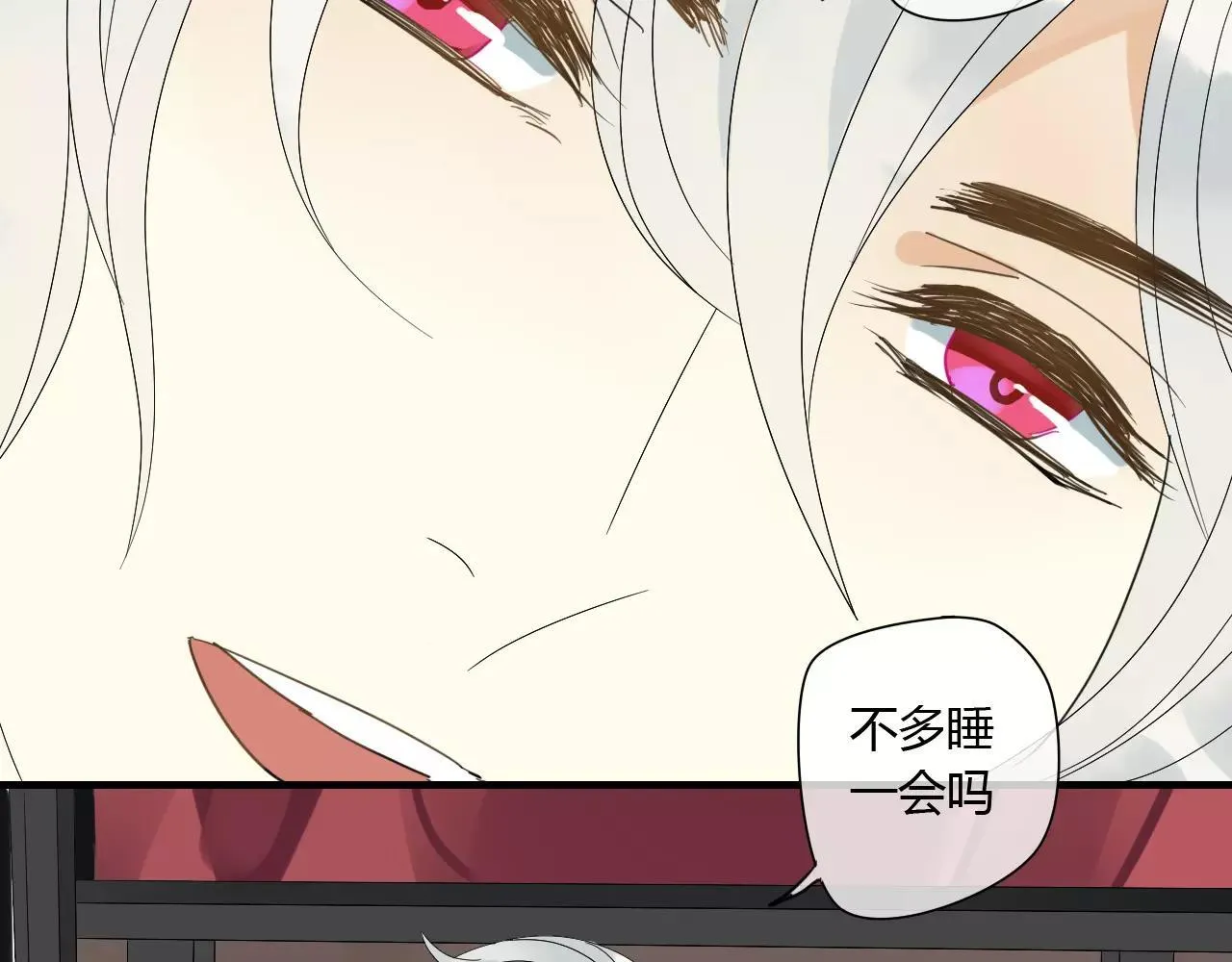 第65话 甜蜜时刻 第9页