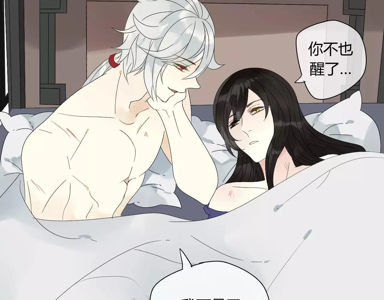 第65话 甜蜜时刻 第10页