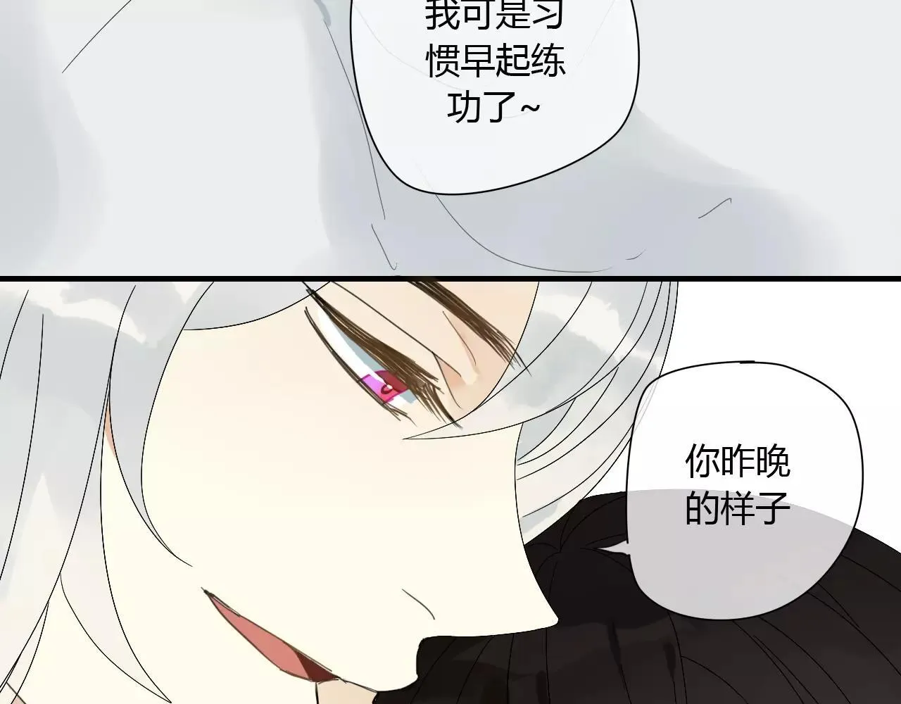 第65话 甜蜜时刻 第11页