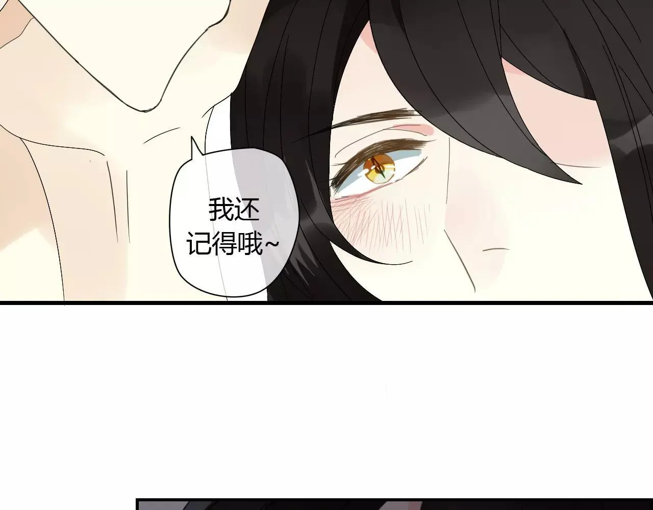 第65话 甜蜜时刻 第12页