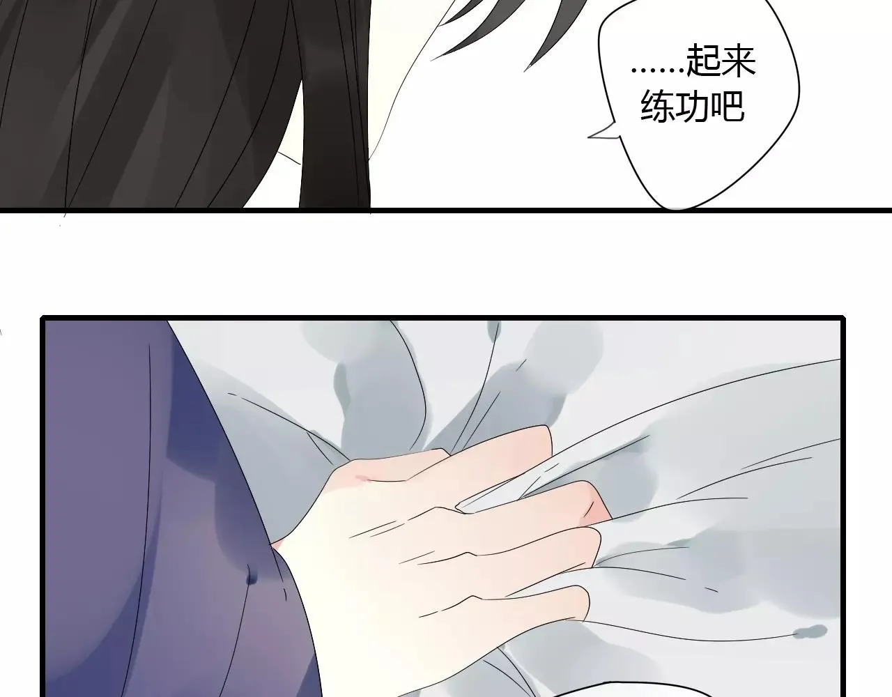 第65话 甜蜜时刻 第16页
