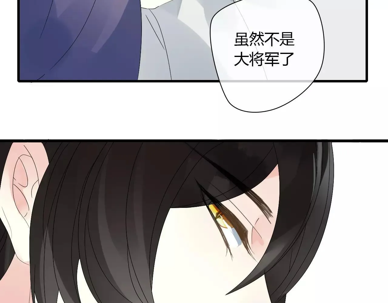 第65话 甜蜜时刻 第17页