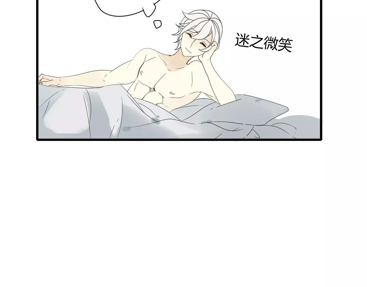 第65话 甜蜜时刻 第19页