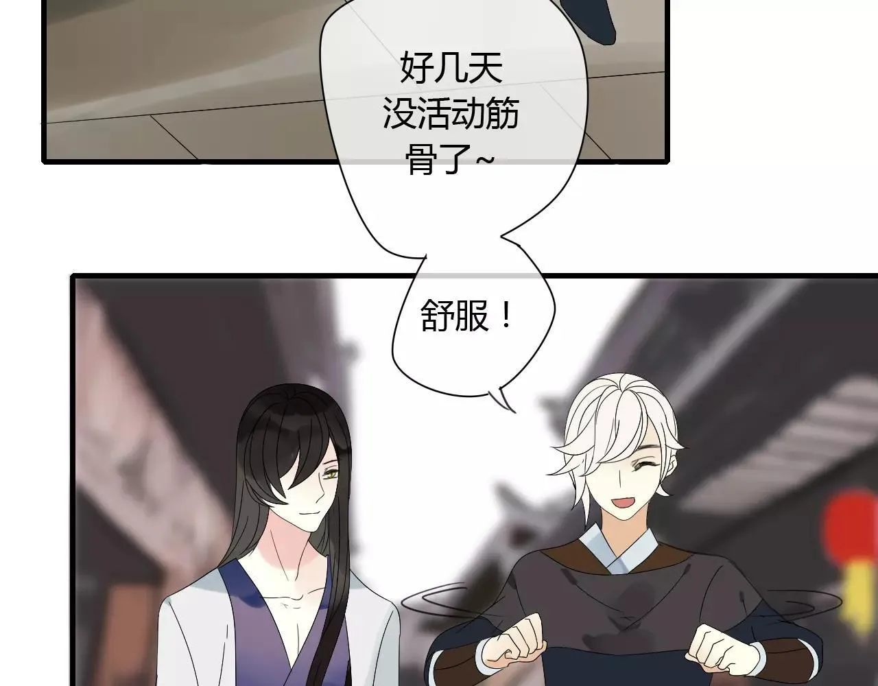 第65话 甜蜜时刻 第21页
