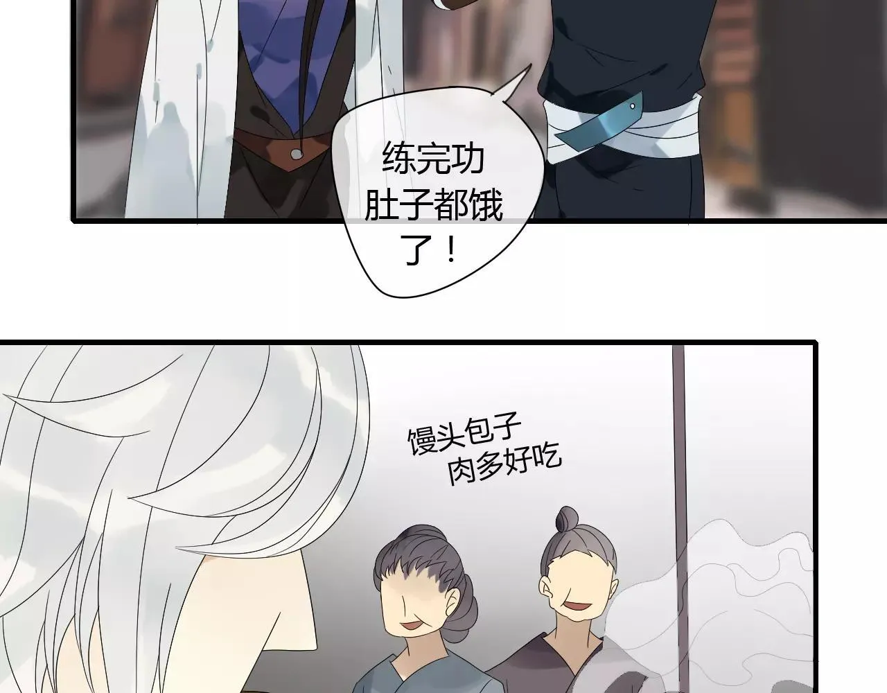第65话 甜蜜时刻 第22页