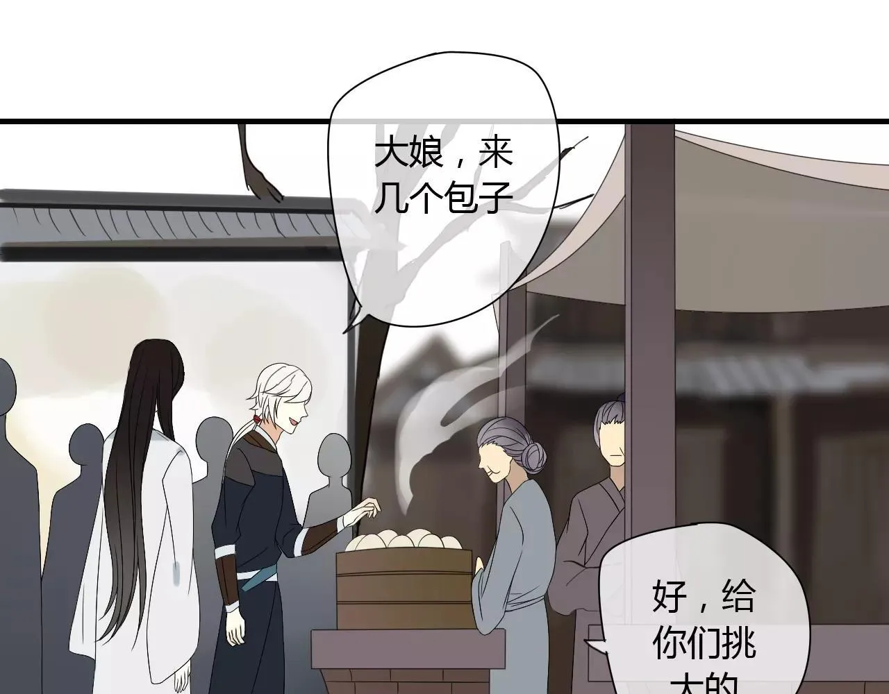 第65话 甜蜜时刻 第24页