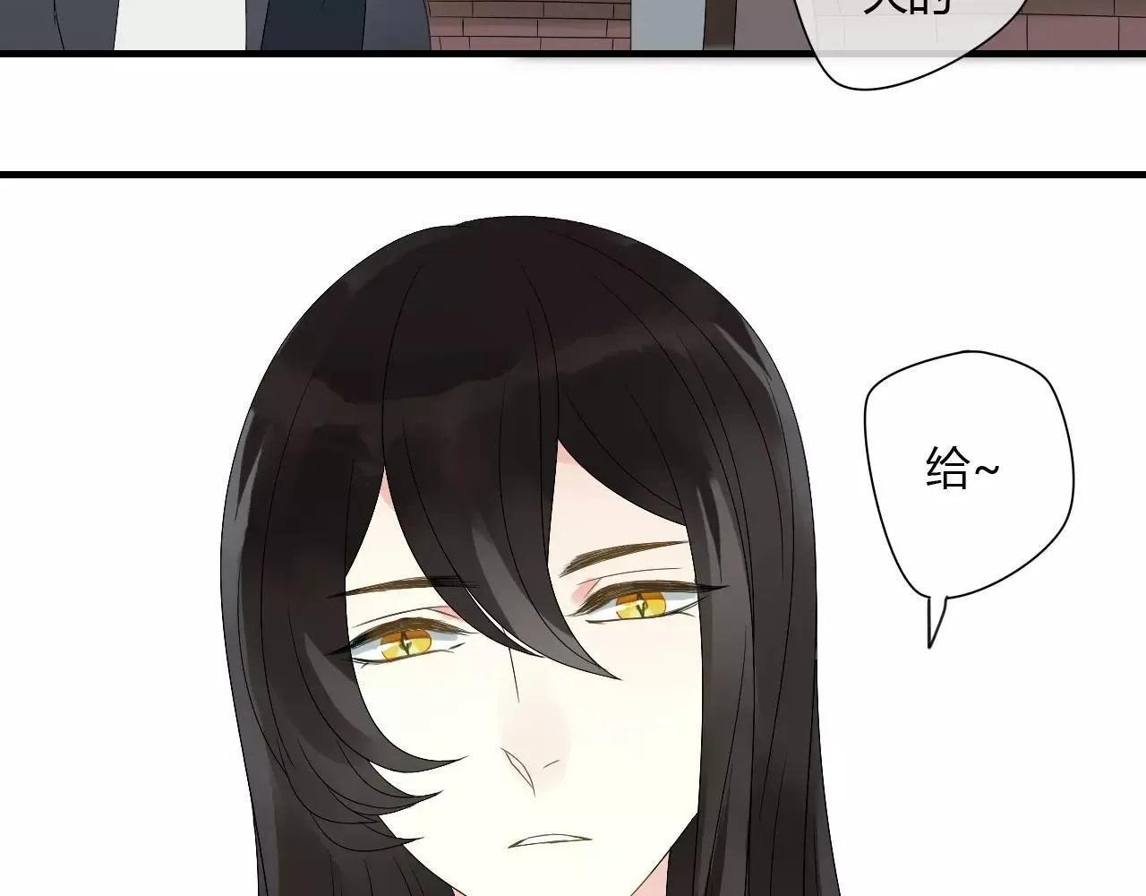 第65话 甜蜜时刻 第25页