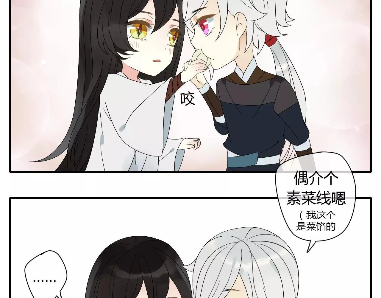第65话 甜蜜时刻 第30页