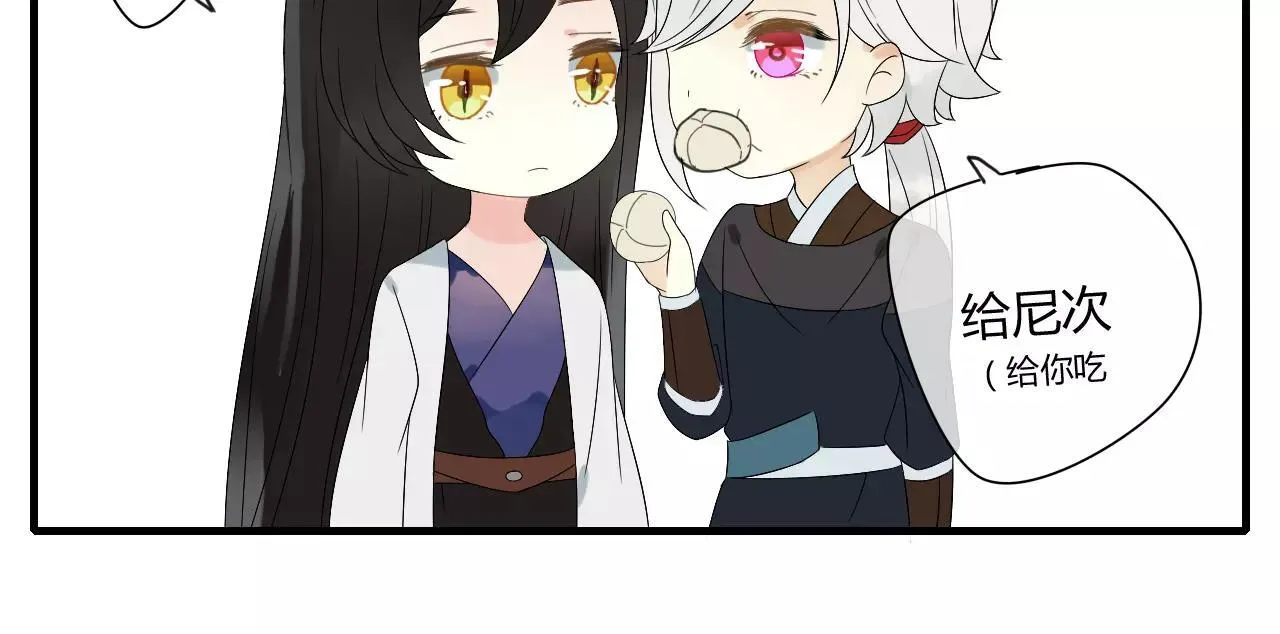 第65话 甜蜜时刻 第31页