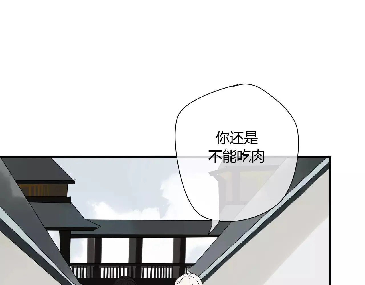 第65话 甜蜜时刻 第34页
