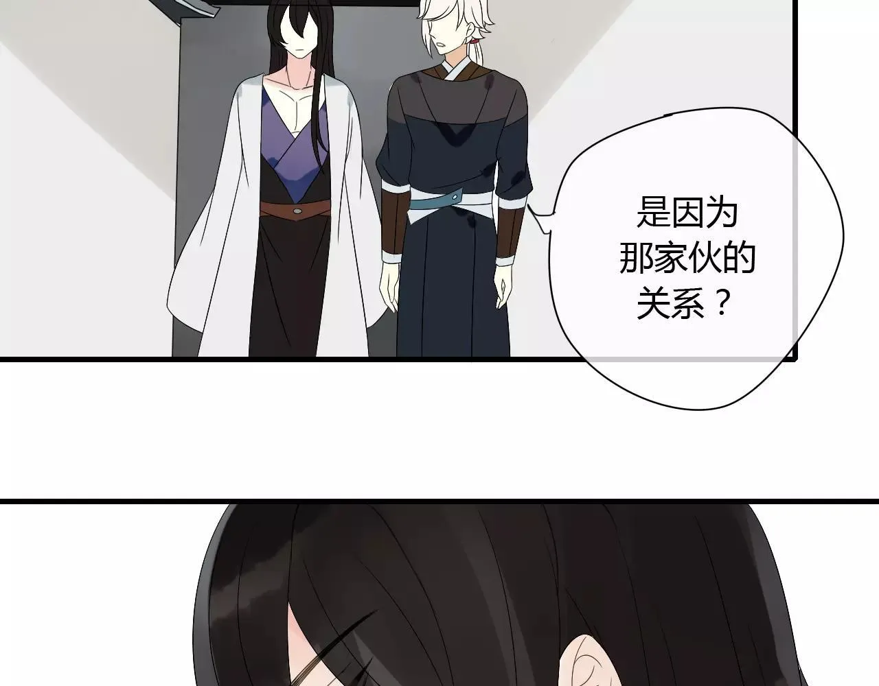 第65话 甜蜜时刻 第35页
