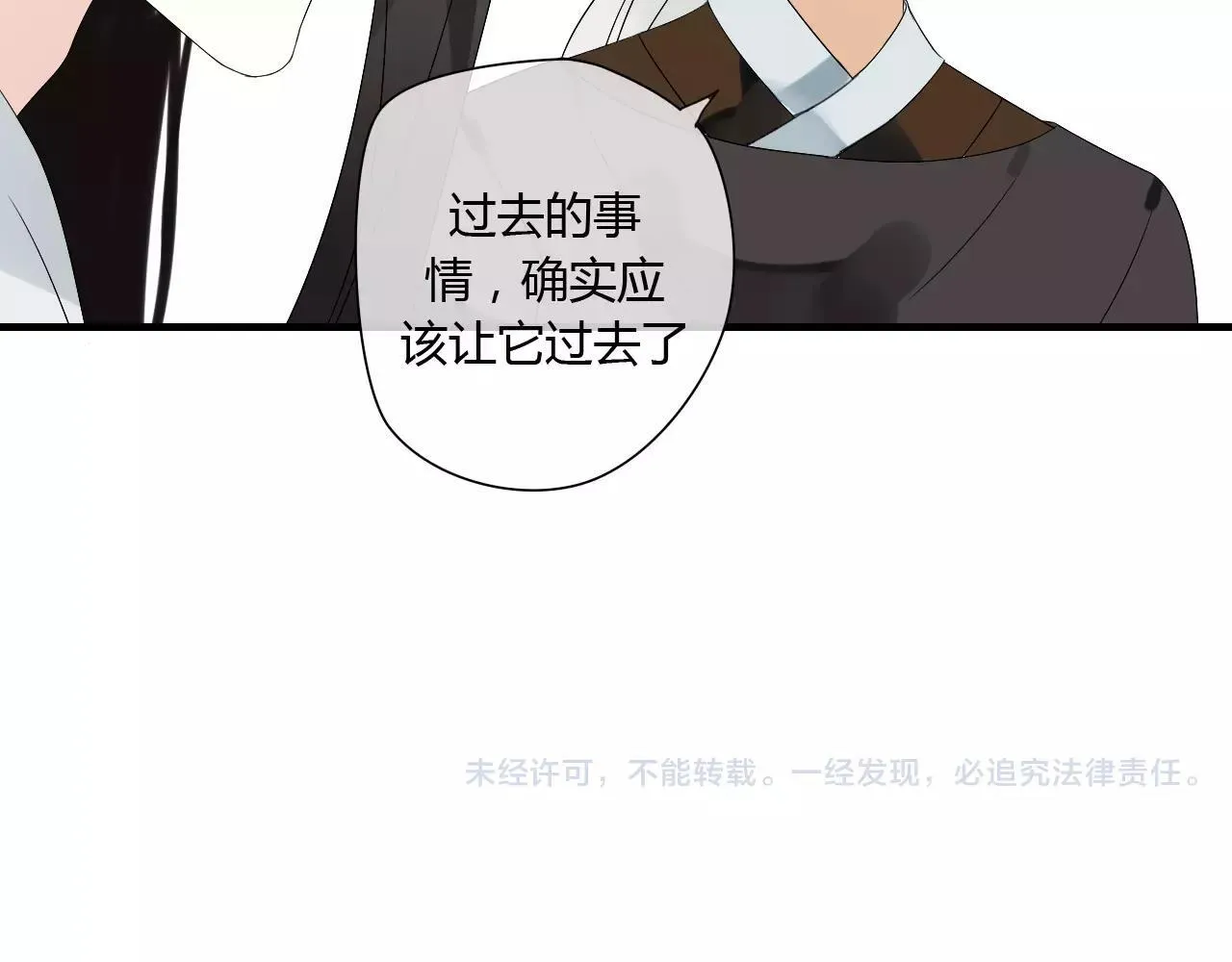 第65话 甜蜜时刻 第39页
