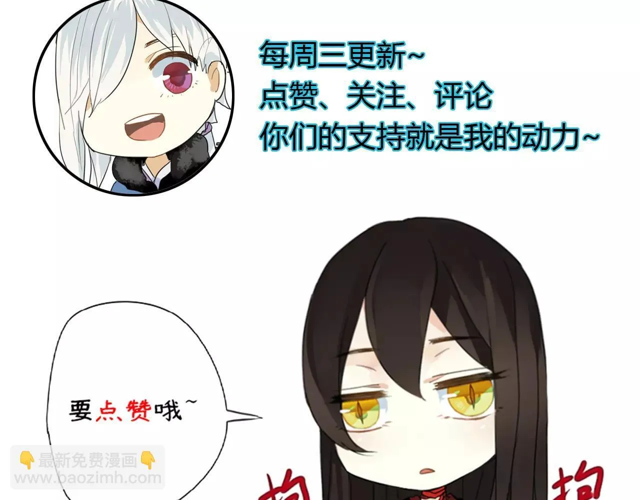 第65话 甜蜜时刻 第43页