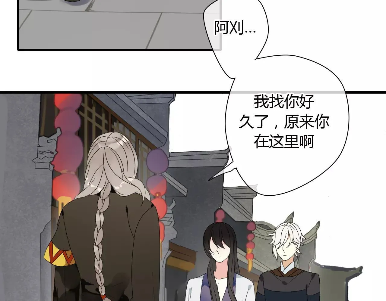 第66话 阴谋 第4页