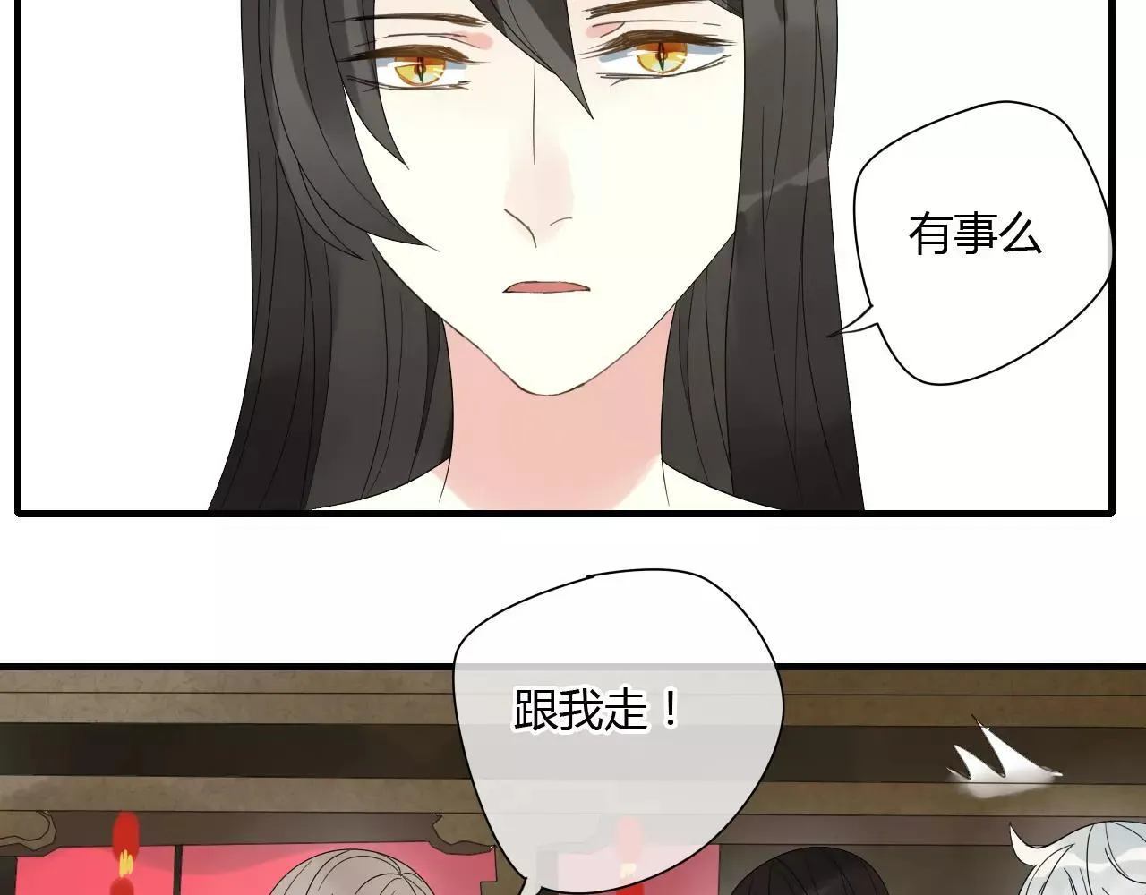 第66话 阴谋 第6页