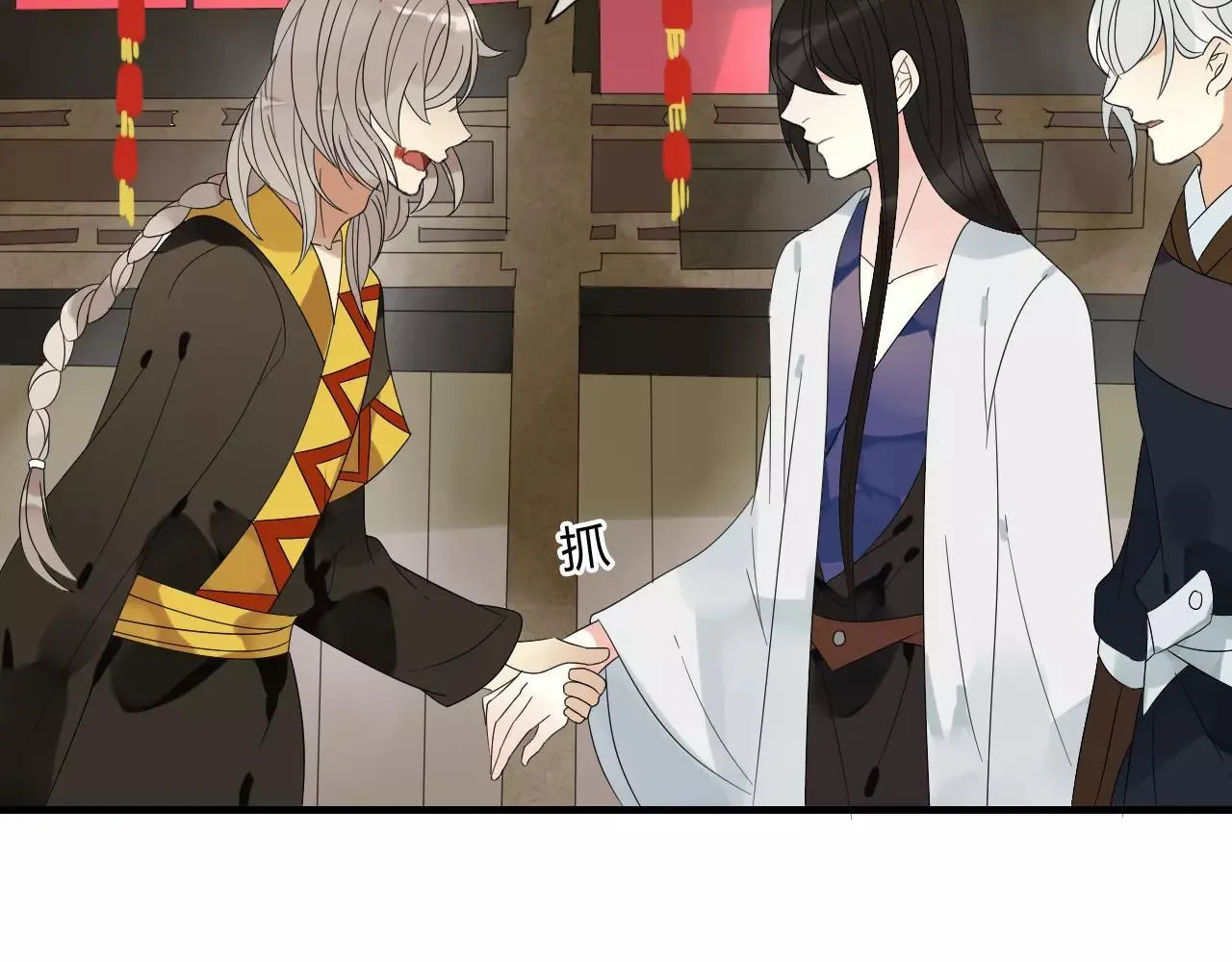 第66话 阴谋 第7页