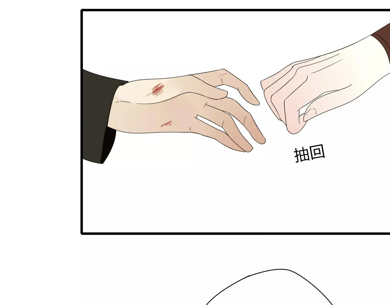第66话 阴谋 第8页