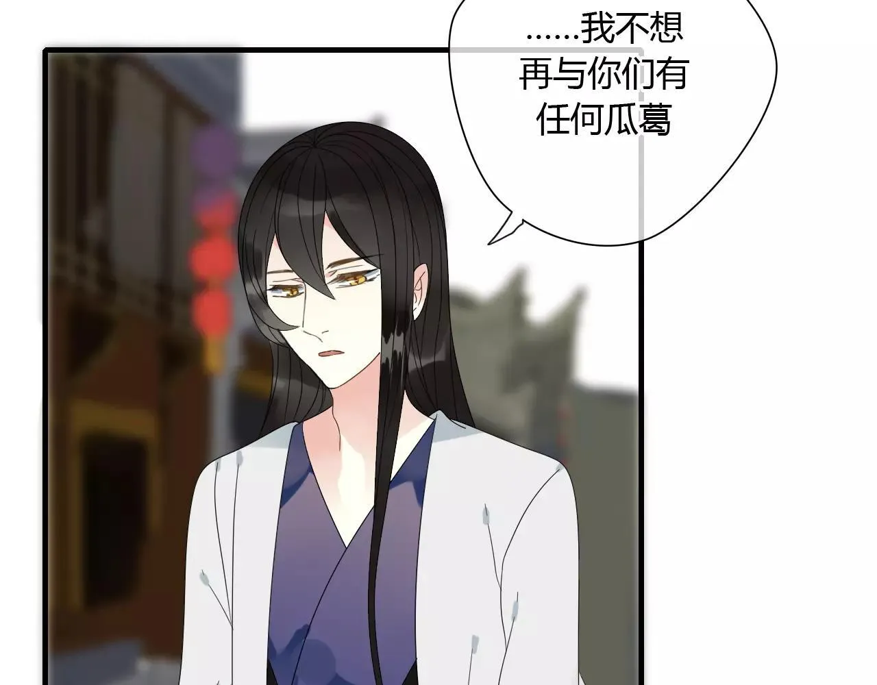 第66话 阴谋 第9页